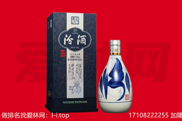 东莞市企石镇回收汾酒.jpg