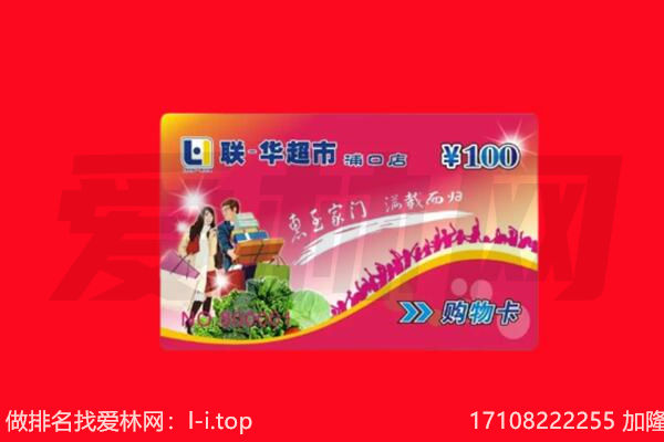 东莞市企石镇回收购物卡